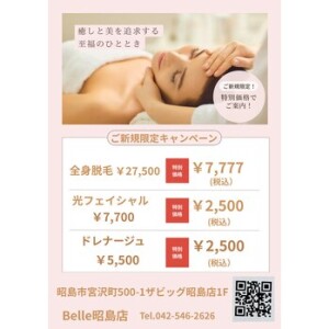 新規キャンペーン