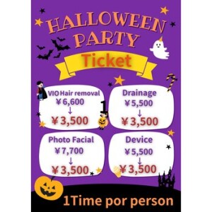 ハロウインチケット